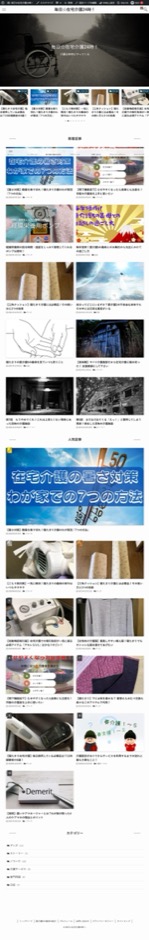 簡易トップページのスクショ