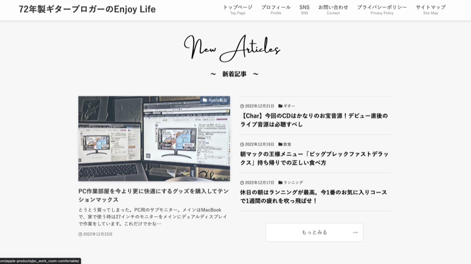 SWELL特定のカテゴリーだけ非表示にする方法-7