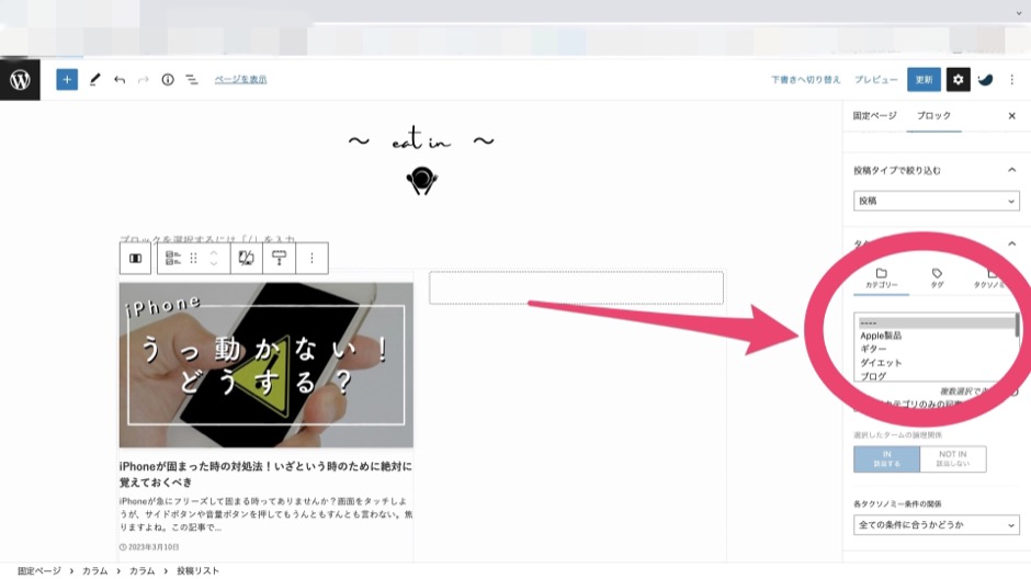 SWELL1番目の記事を表示させない方法-7