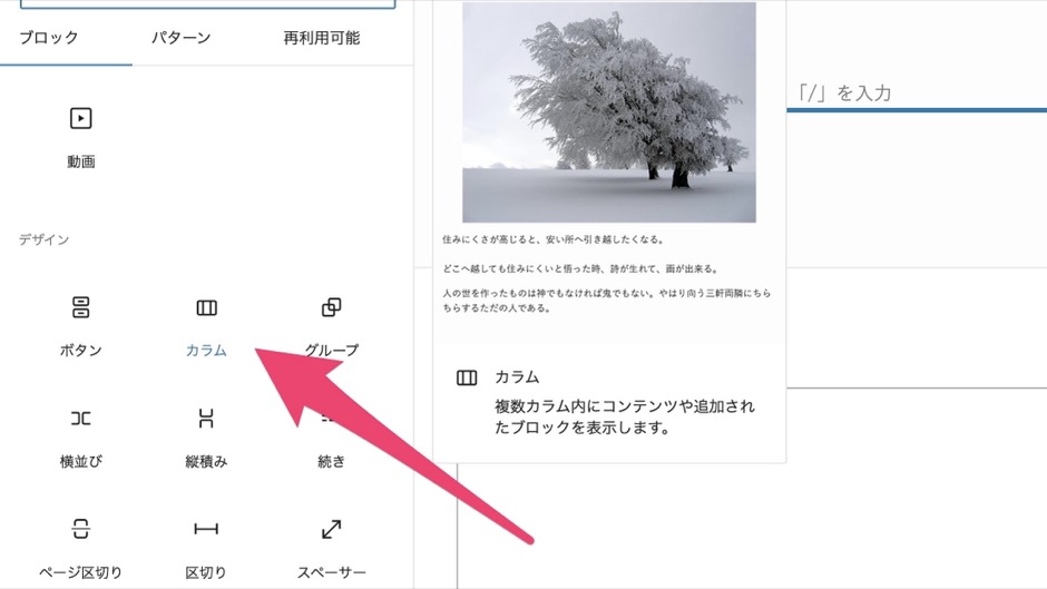 SWELL1番目の記事を表示させない方法