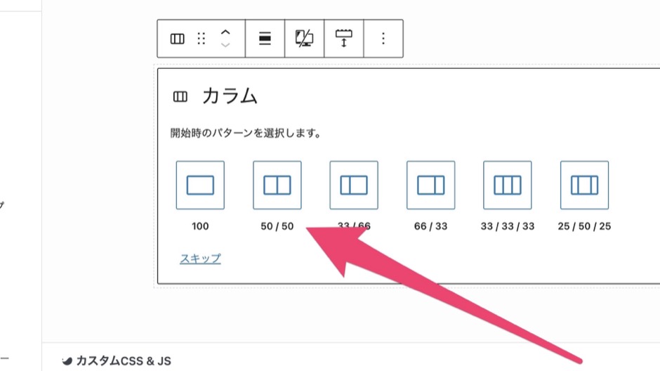 SWELL1番目の記事を表示させない方法-2