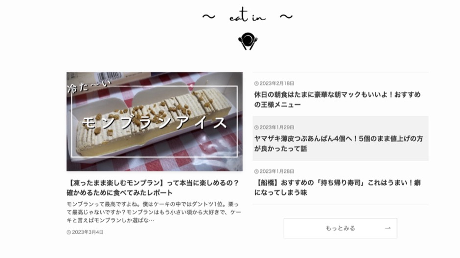 SWELL1番目の記事を表示させない方法-17