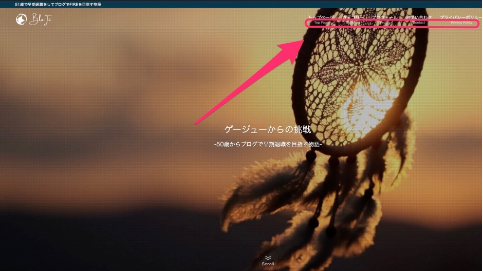 SWELLメニュー下に文字を表示する方法の画像