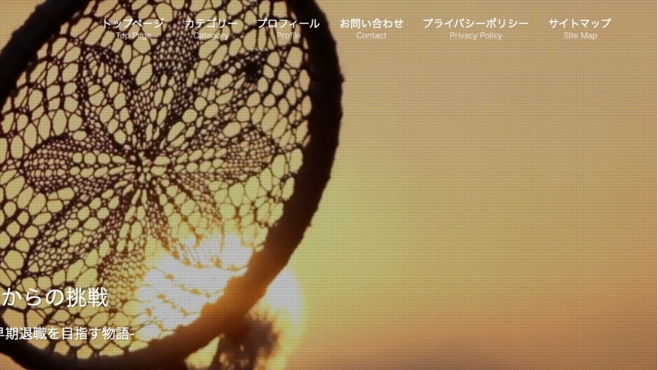 SWELLメニュー下に文字を表示する方法の画像-10