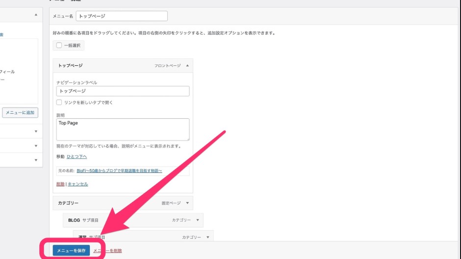 SWELLメニュー下に文字を表示する方法の画像-9
