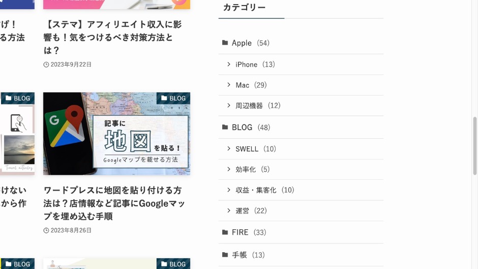 SWELLサイドバーのカテゴリーを階層表示する方法の画像-14
