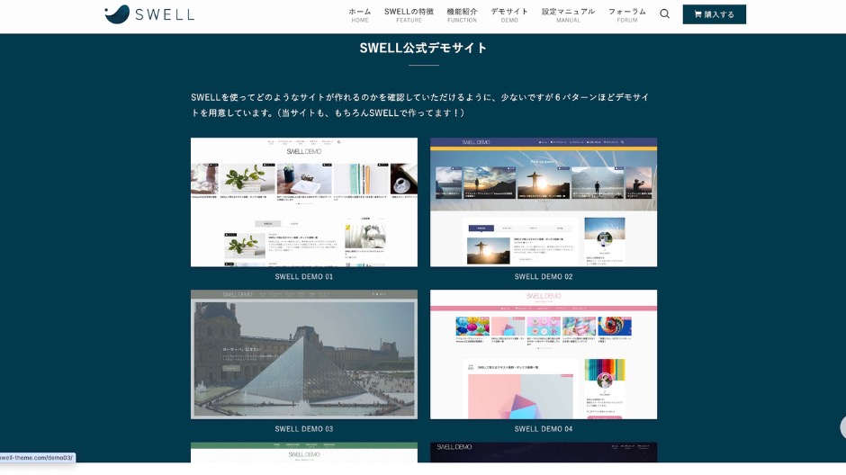 デモサイトからインポート可能